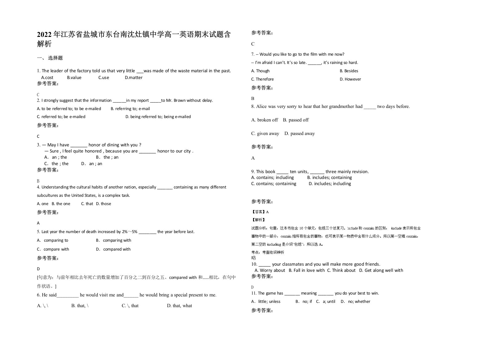 2022年江苏省盐城市东台南沈灶镇中学高一英语期末试题含解析