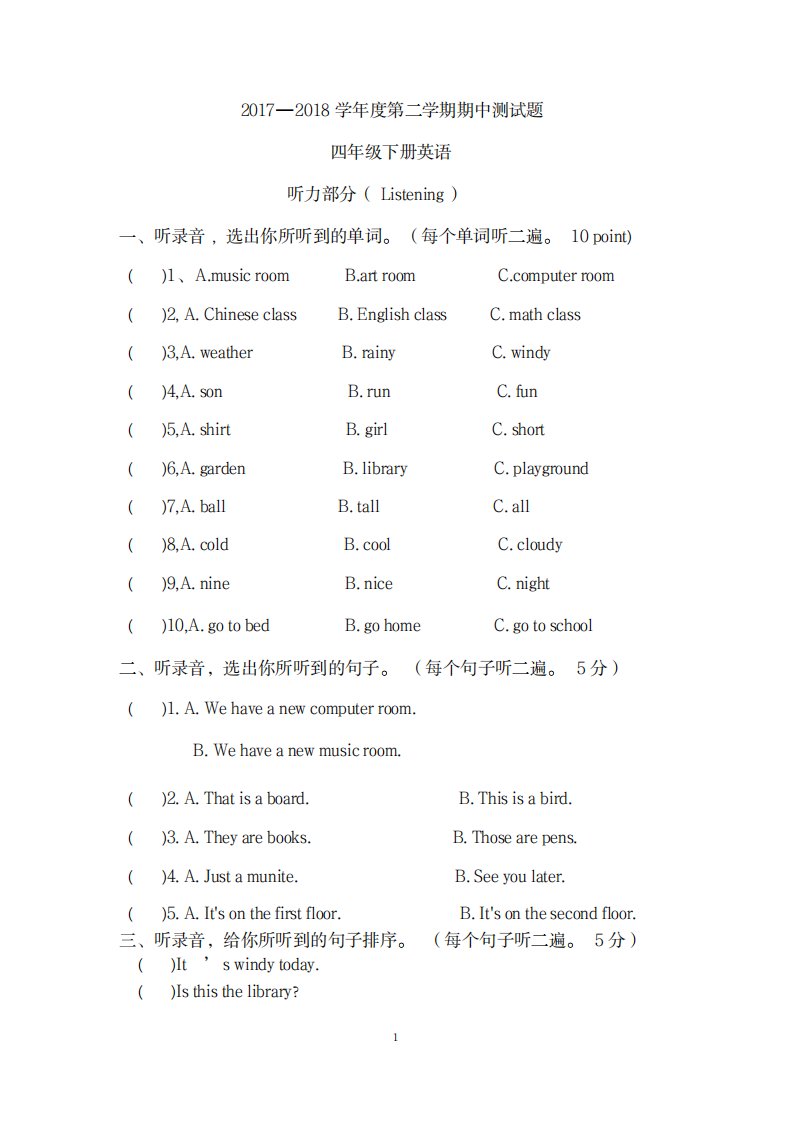 2023年小学四年级下册英语期中测试卷(最新版)及超详细解析答案