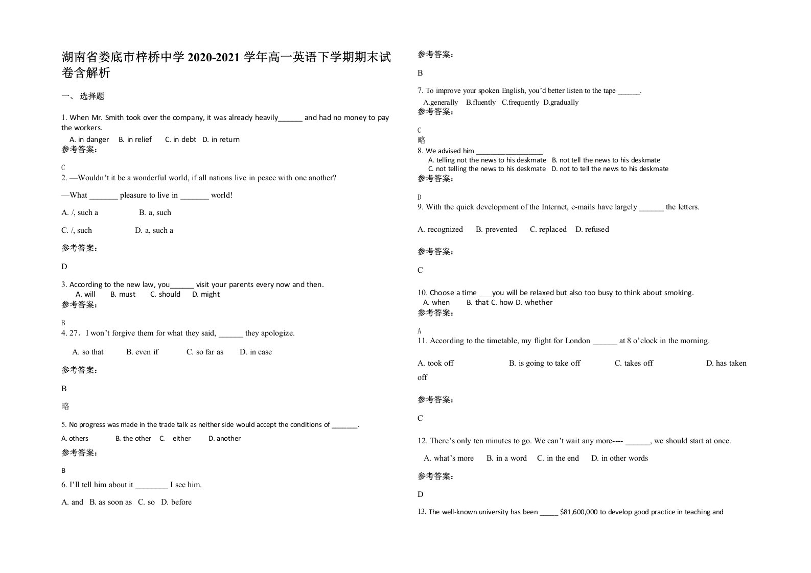 湖南省娄底市梓桥中学2020-2021学年高一英语下学期期末试卷含解析