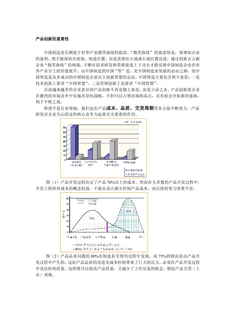 K3-PLM销售培训