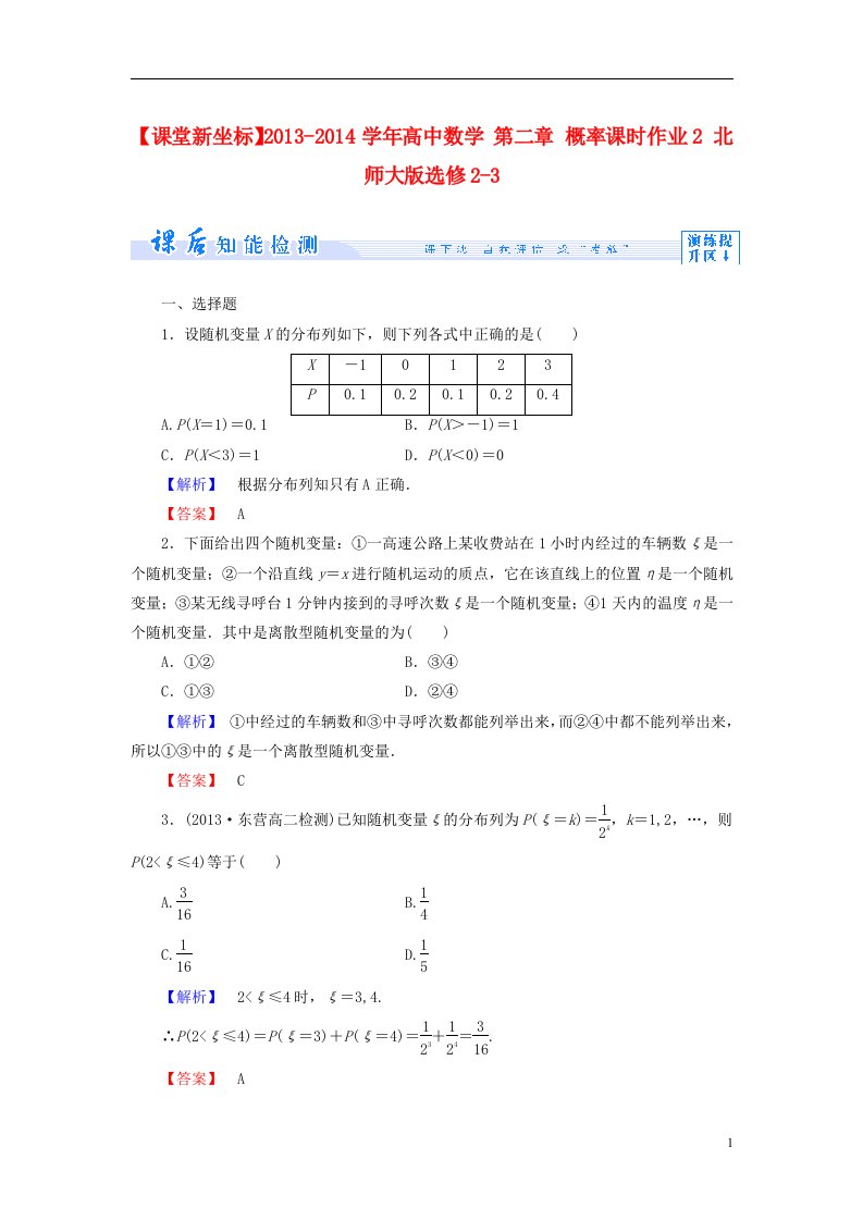 高中数学