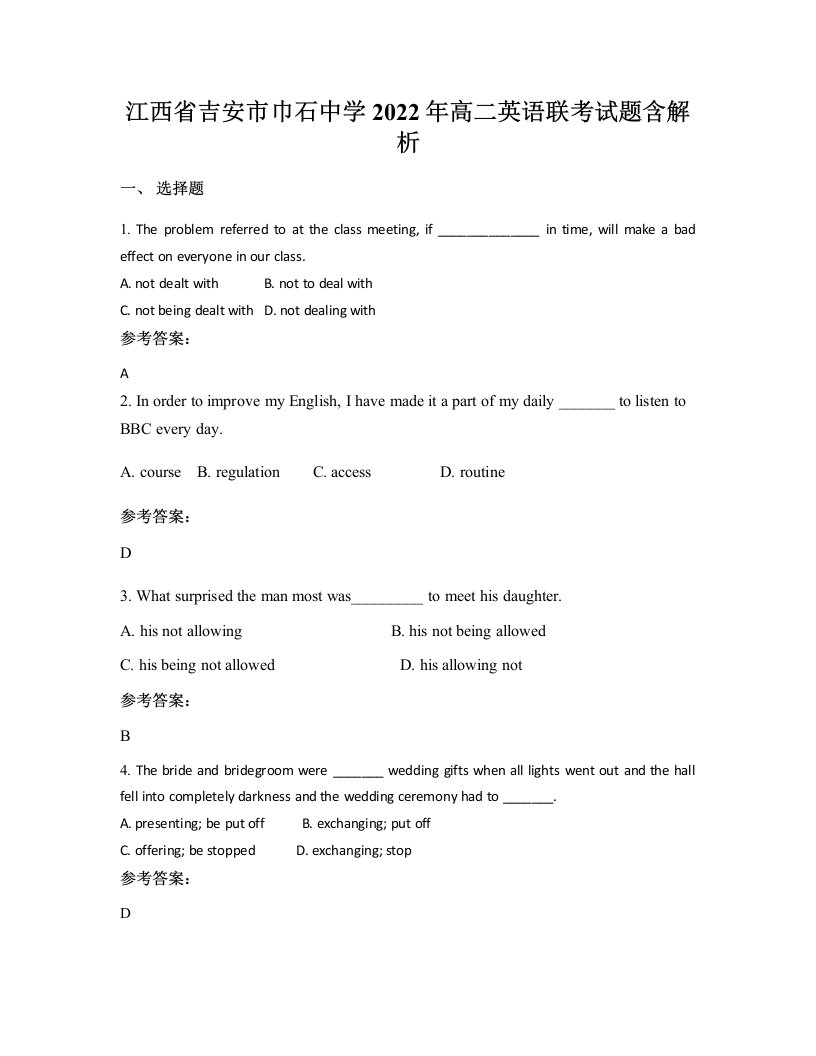 江西省吉安市巾石中学2022年高二英语联考试题含解析