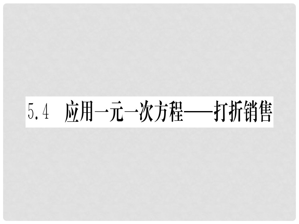 江西省七年级数学上册