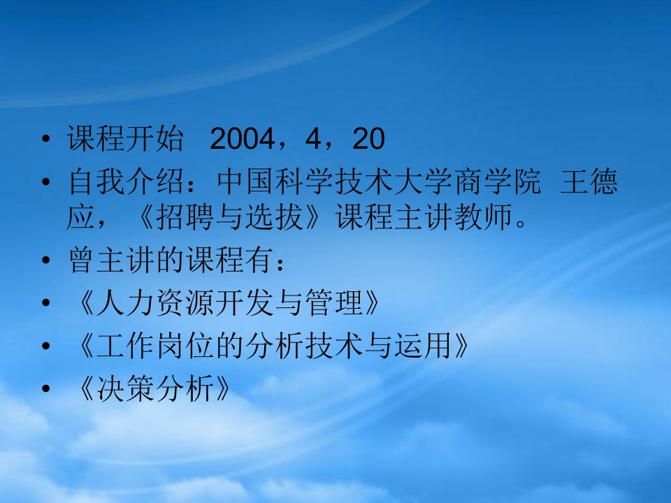 珠宝企业人才招聘与选拔技巧培训