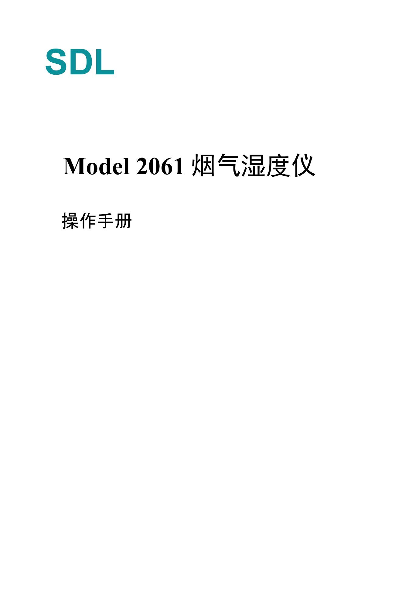 Model2061烟气湿度仪操作手册