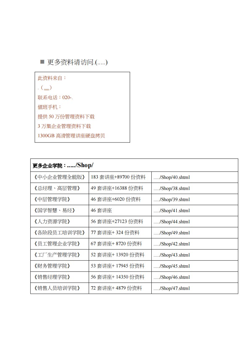 重庆市社会保险登记表大全