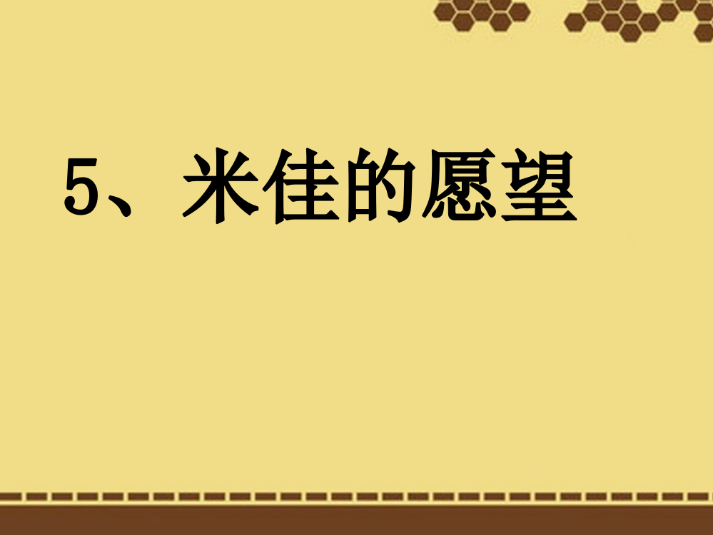 二年级语文下册