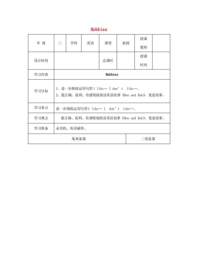 三年级英语下册