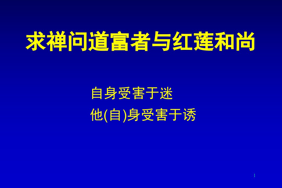 OTC销售代表推广职责及推广技巧