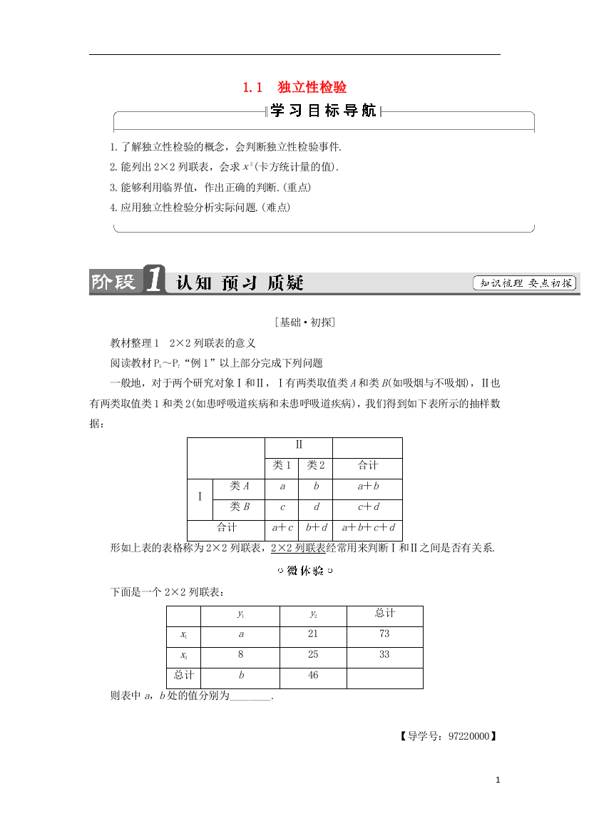 高中数学