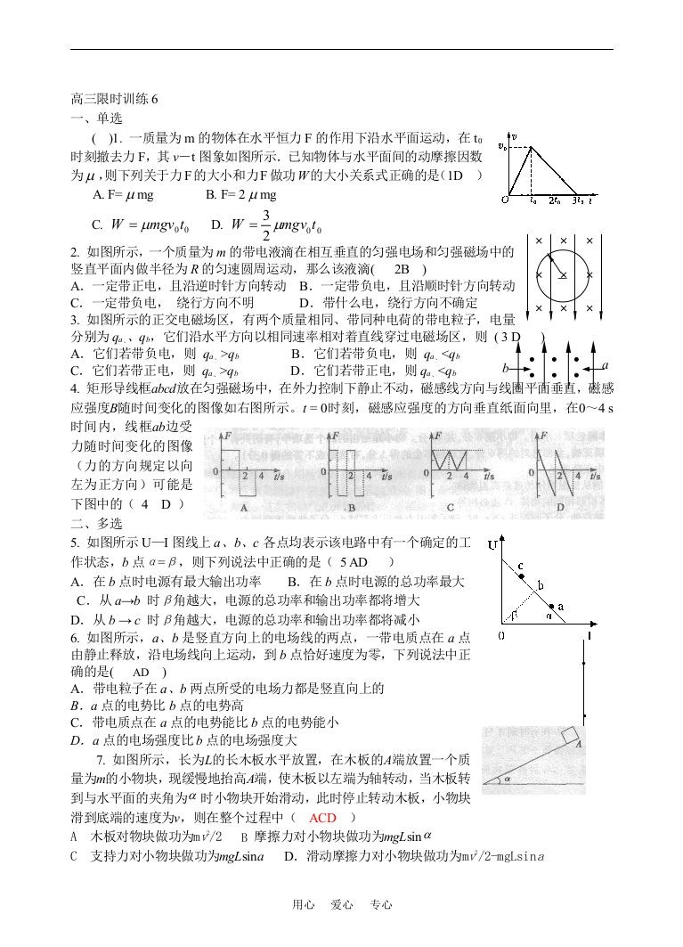 小题训练有6