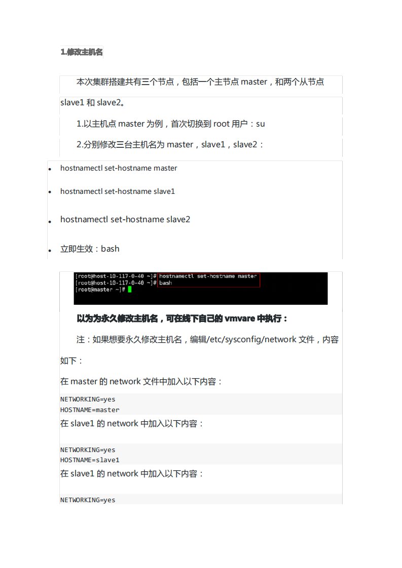 全国大学生大数据技能竞赛指导手册