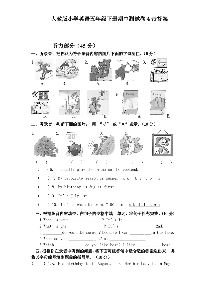 (完整版)人教版小学英语五年级下册期中测试卷4带答案