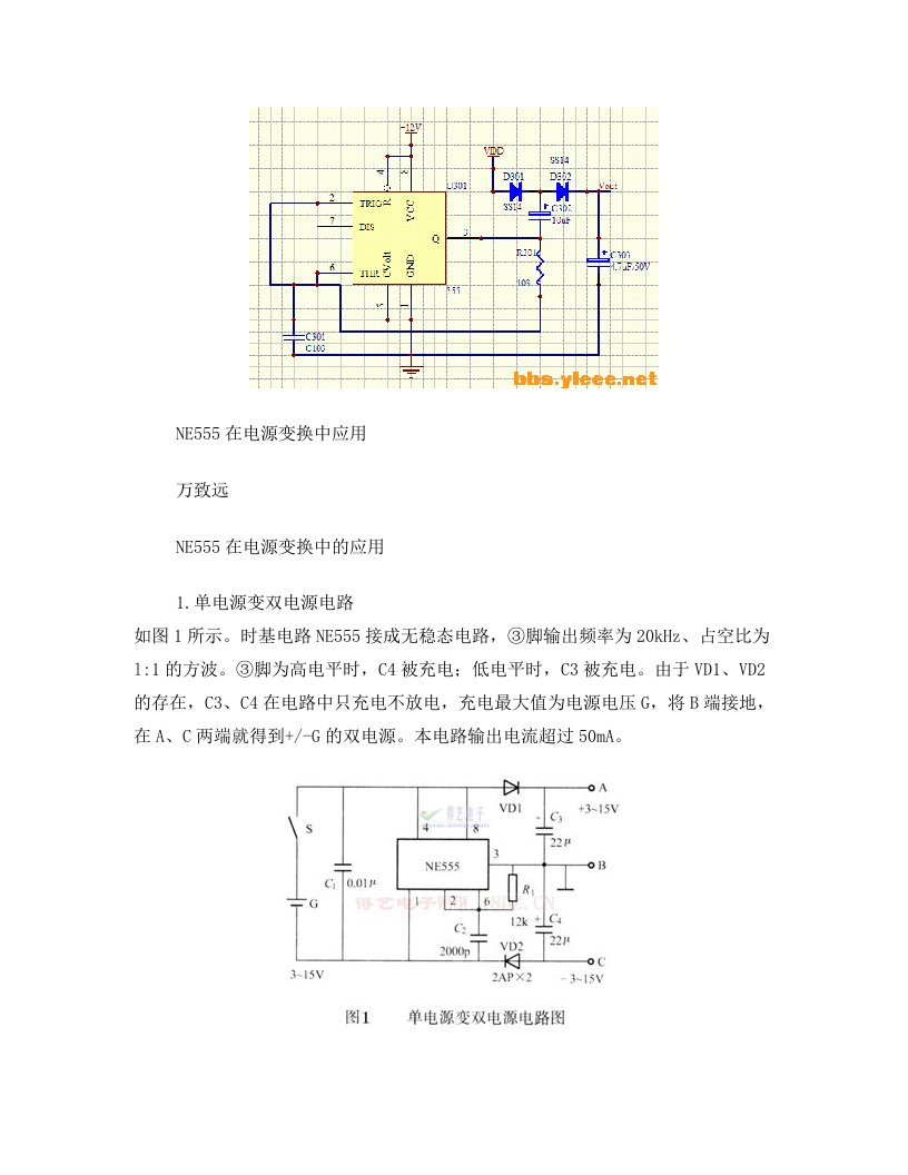 NE555的升压电路