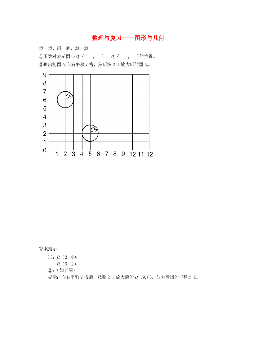 六年级数学下册