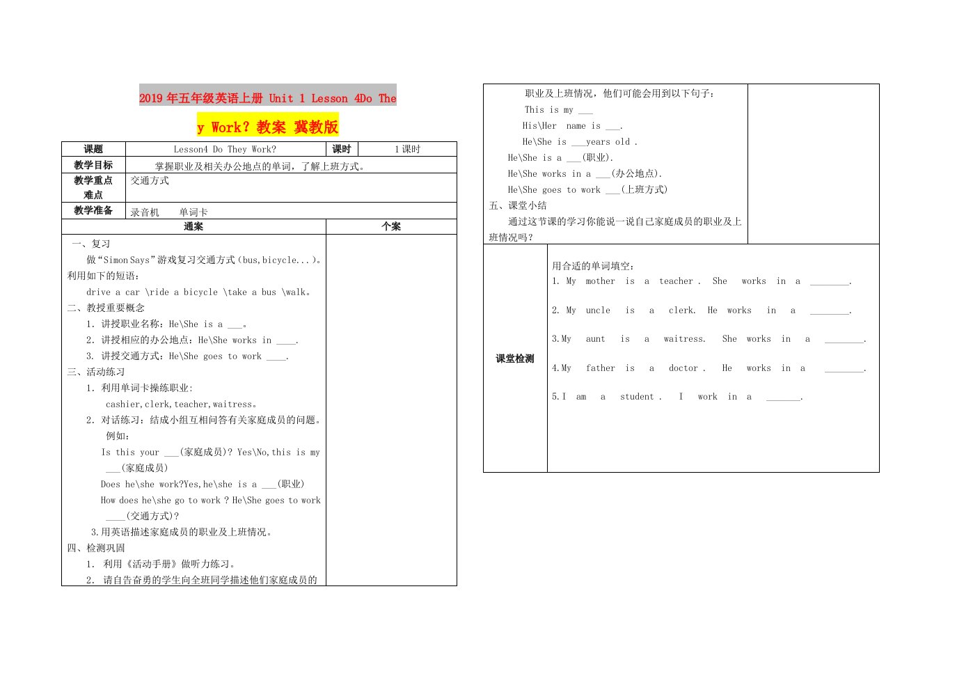 2019年五年级英语上册