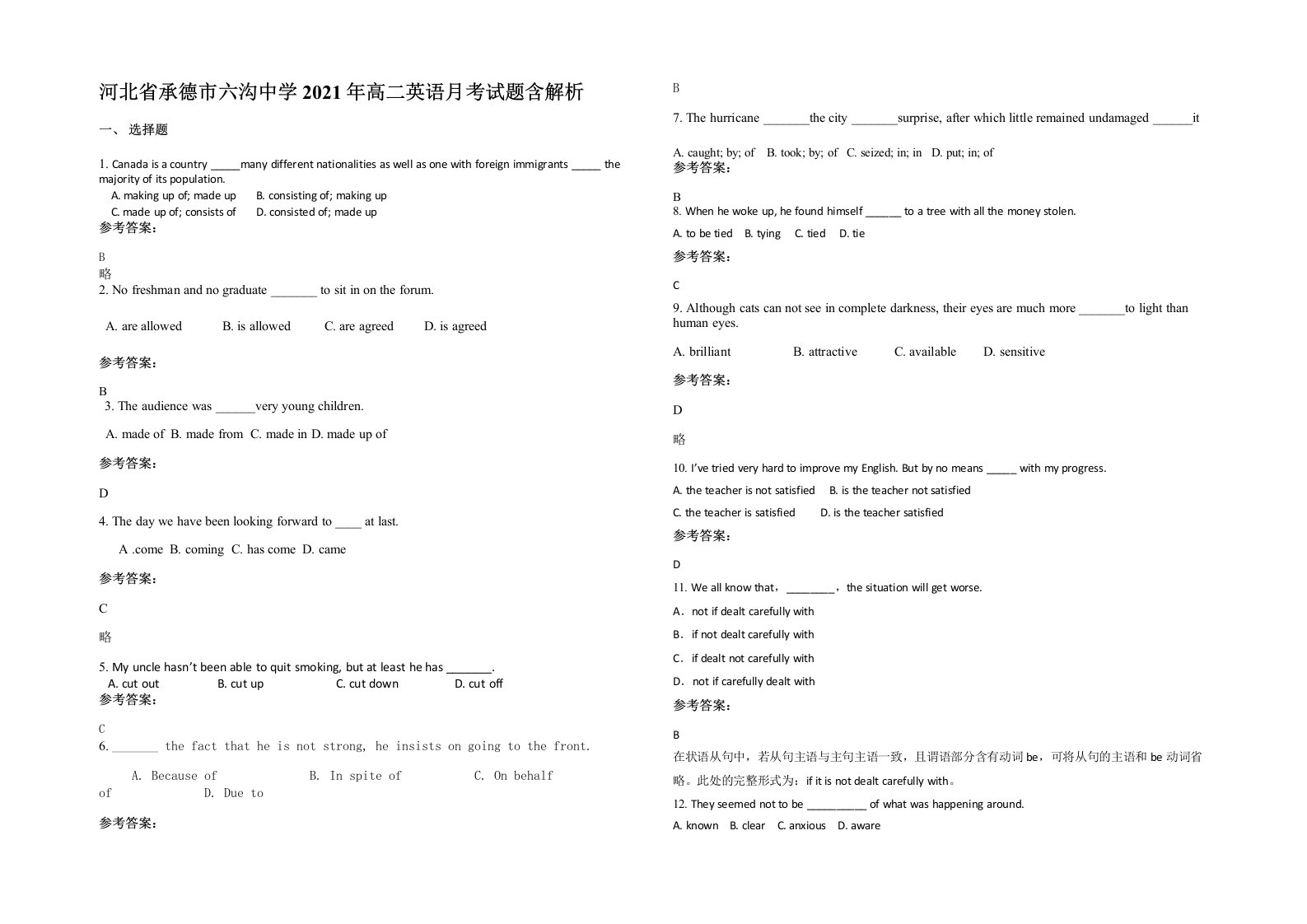 河北省承德市六沟中学2021年高二英语月考试题含解析