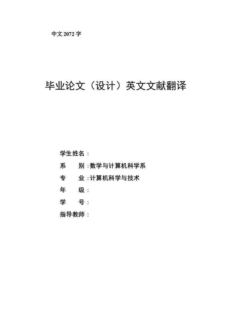 ASP.NET语言外文翻译-其他专业