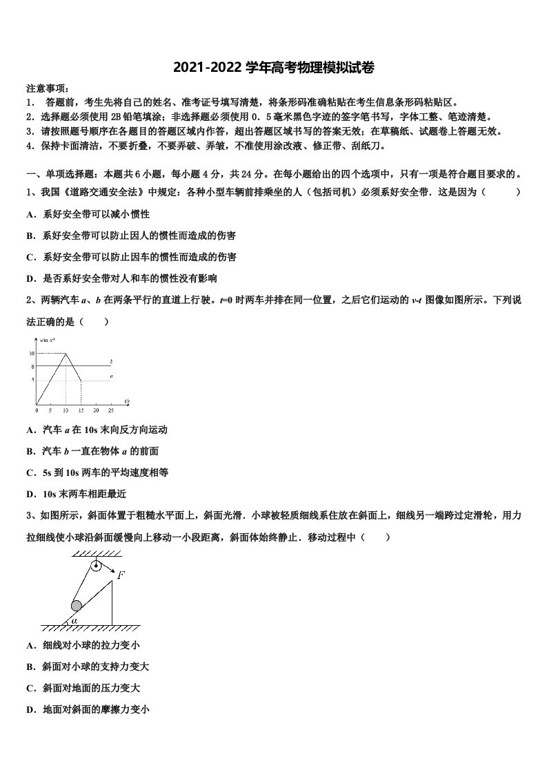 2022年黑龙江省鸡西虎林市东方红林业局中学高三最后一卷物理试卷含解析