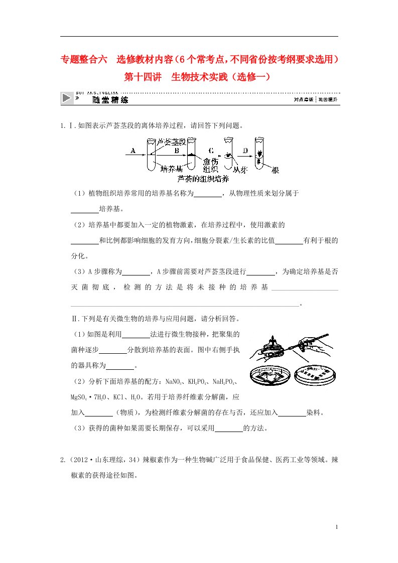 高考二轮复习全攻略