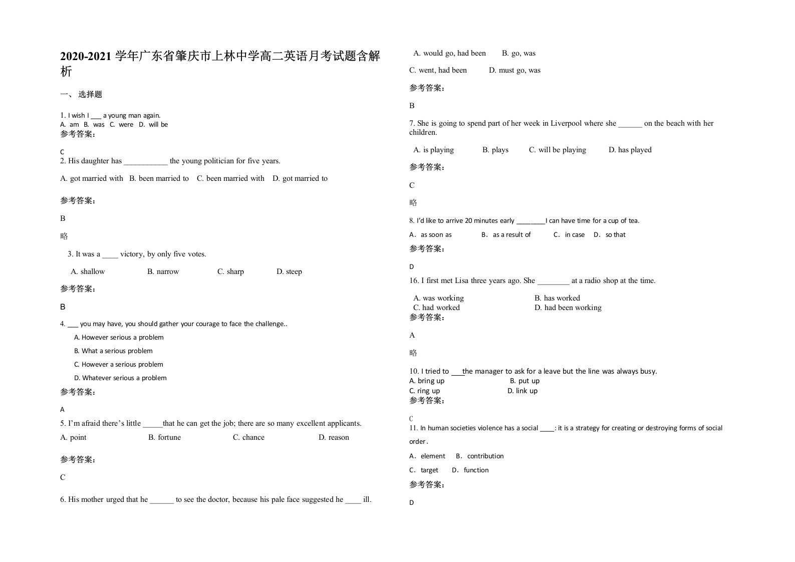 2020-2021学年广东省肇庆市上林中学高二英语月考试题含解析