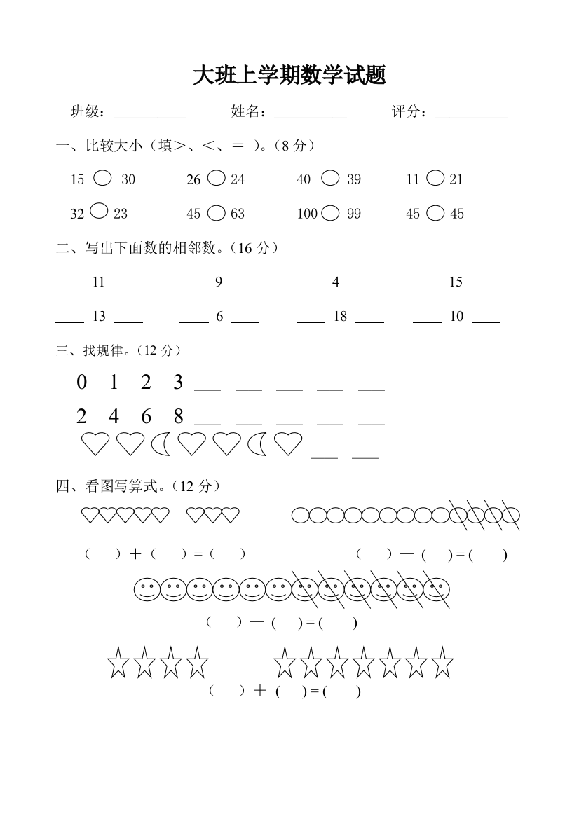 数学练习题6