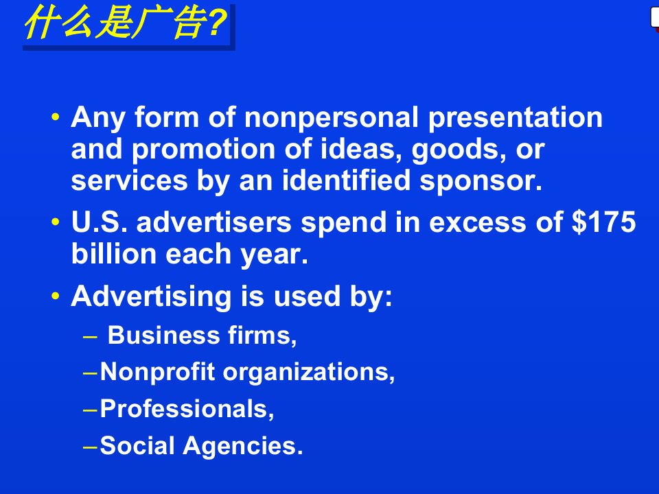 [精选]aac_市场营销学双语课件8（PPT