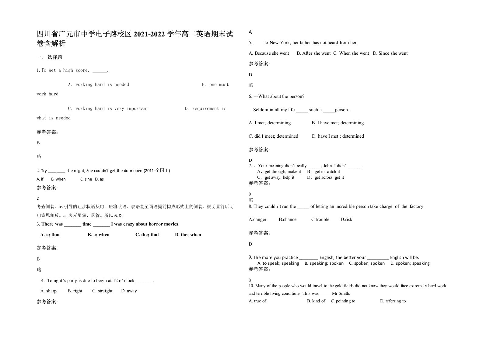 四川省广元市中学电子路校区2021-2022学年高二英语期末试卷含解析