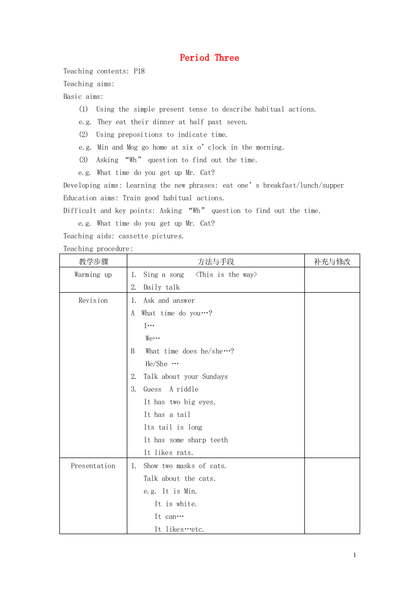 五年级英语上册-Module-2Unit-1-Me教案-沪教牛津版