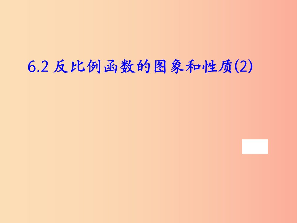 八年级数学下册