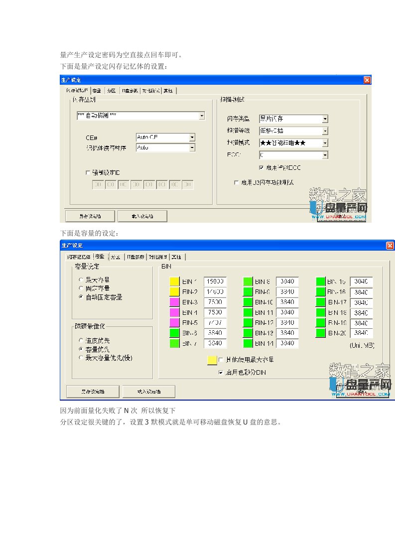 群联PS2251-68量产测试教程