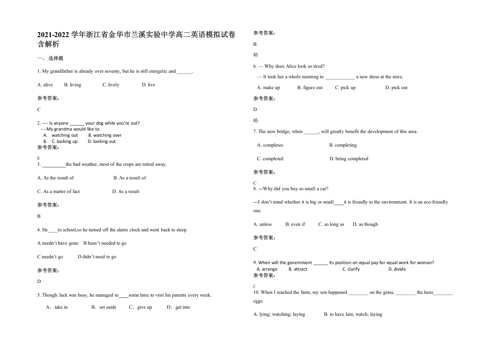 2021-2022学年浙江省金华市兰溪实验中学高二英语模拟试卷含解析