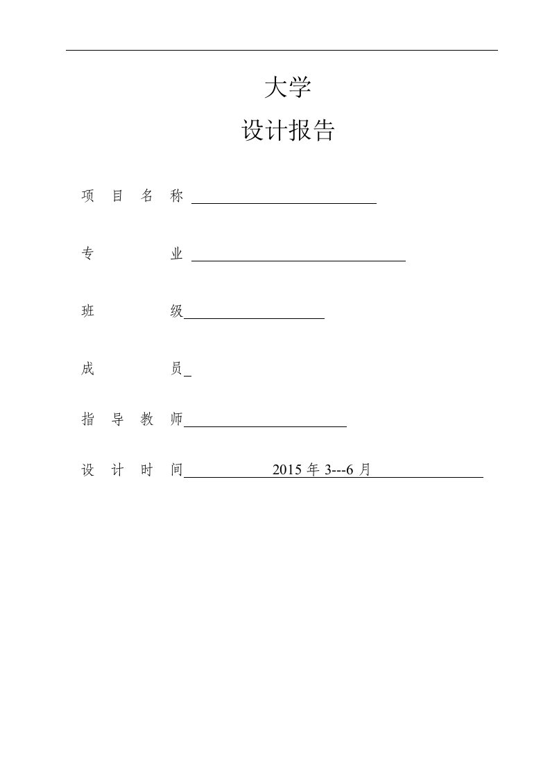 电梯楼层显示控制器-课程设计报告毕业设计