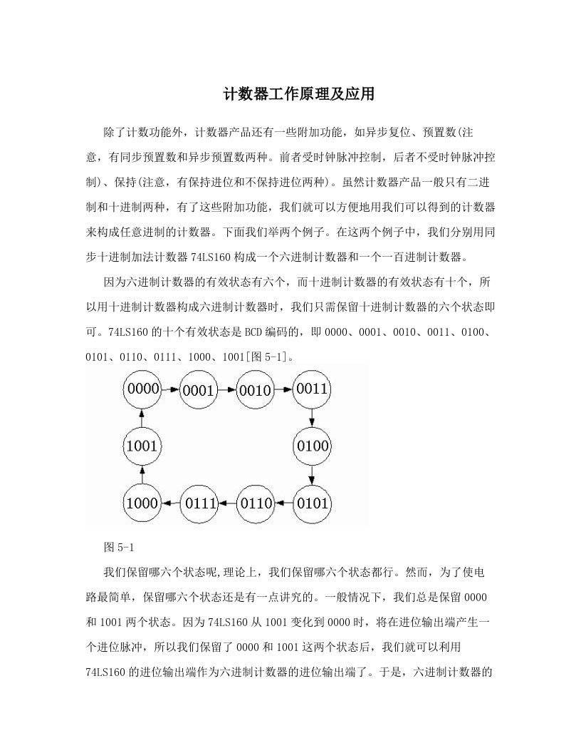 ebgAAA计数器工作原理及应用