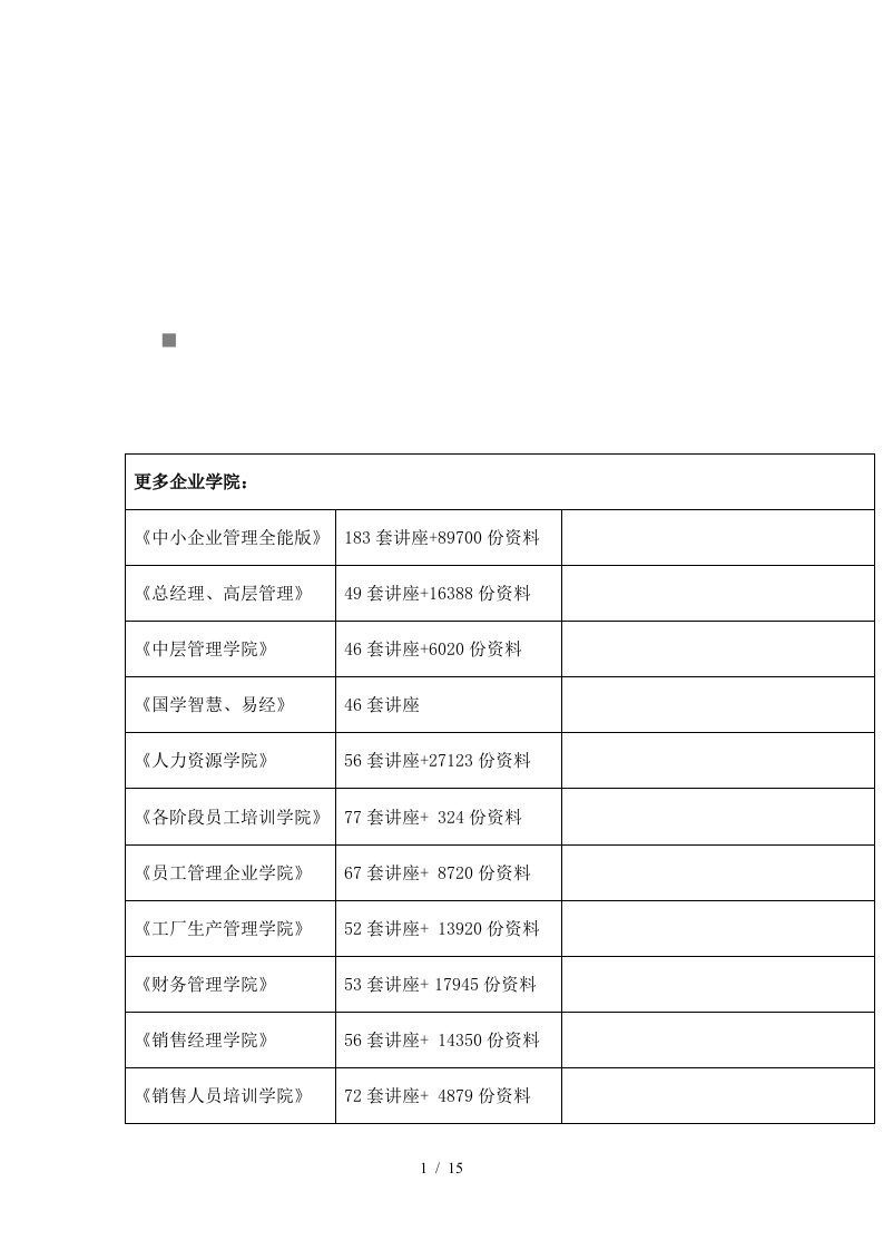 电子口岸预录入系统客户端升级版操作手册