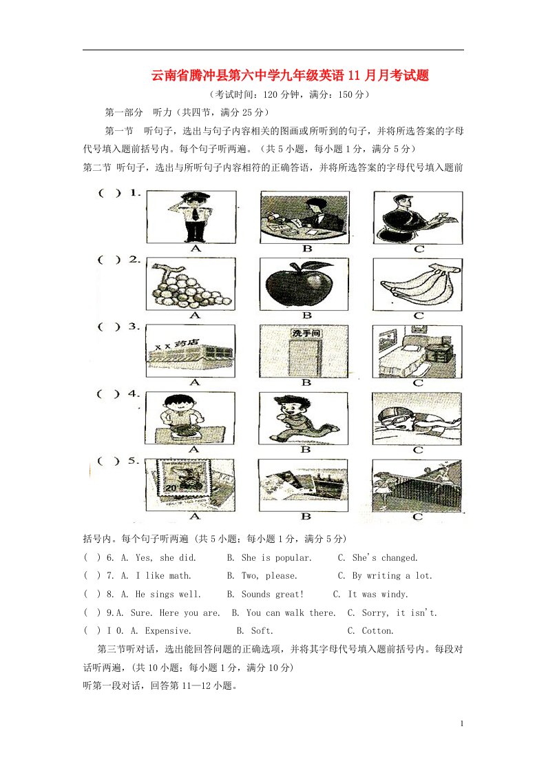 云南省腾冲县第六中学九级英语11月月考试题