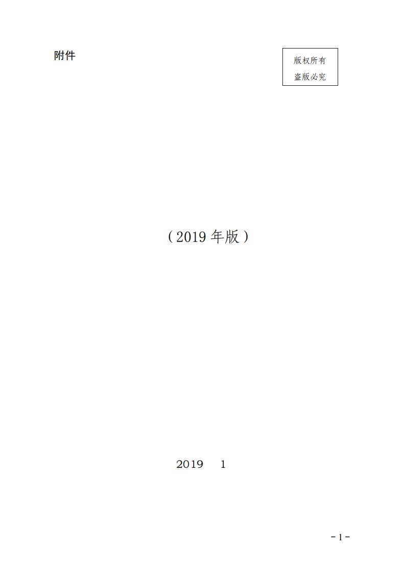 事业单位公开招聘分类考试公共科目笔试考试大纲