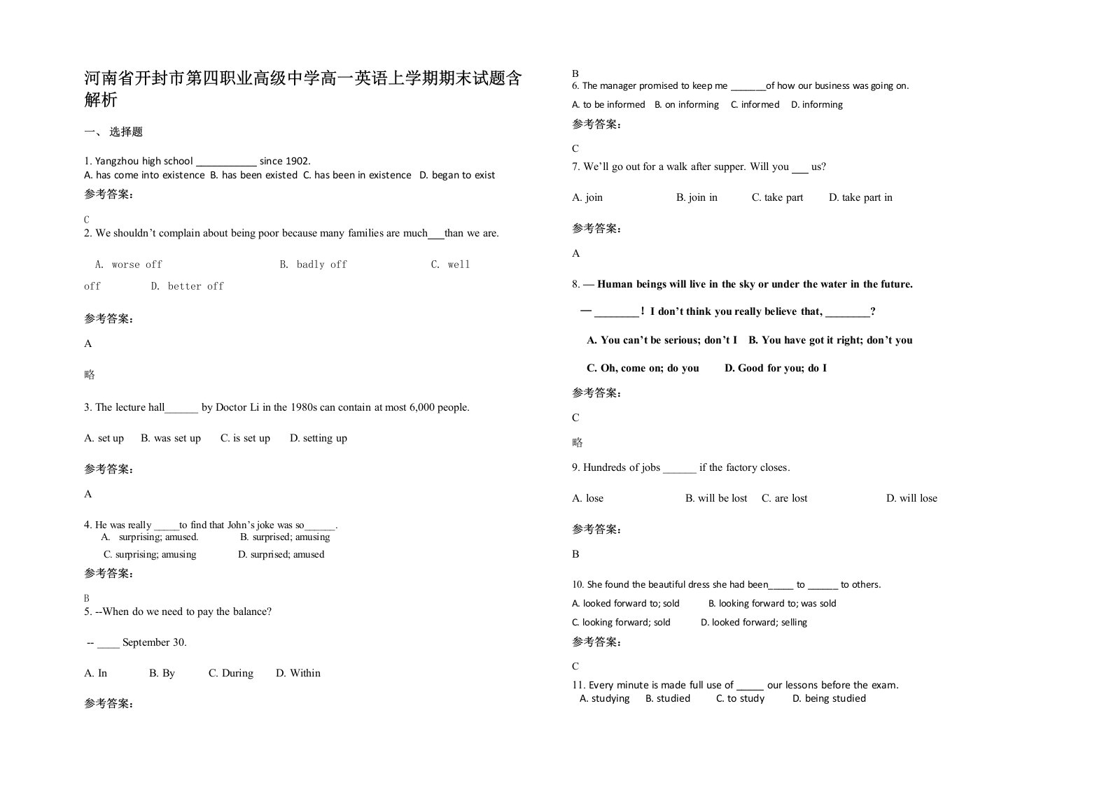 河南省开封市第四职业高级中学高一英语上学期期末试题含解析