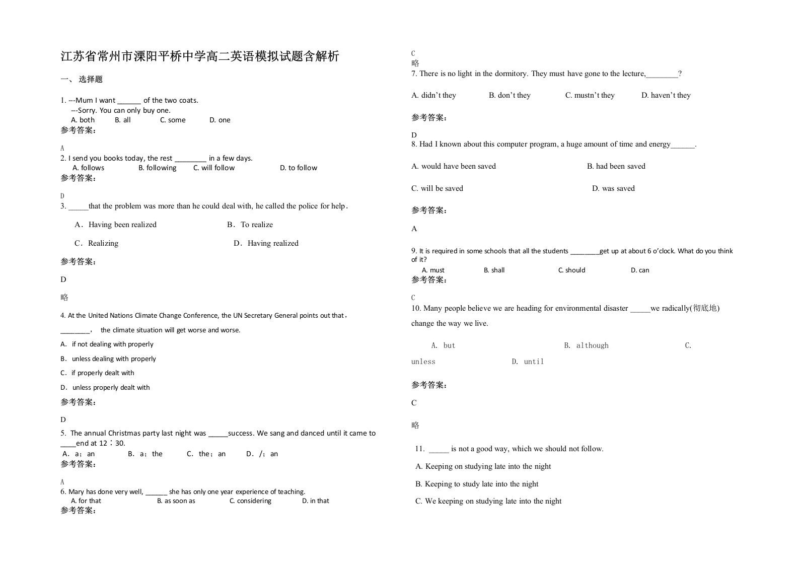 江苏省常州市溧阳平桥中学高二英语模拟试题含解析