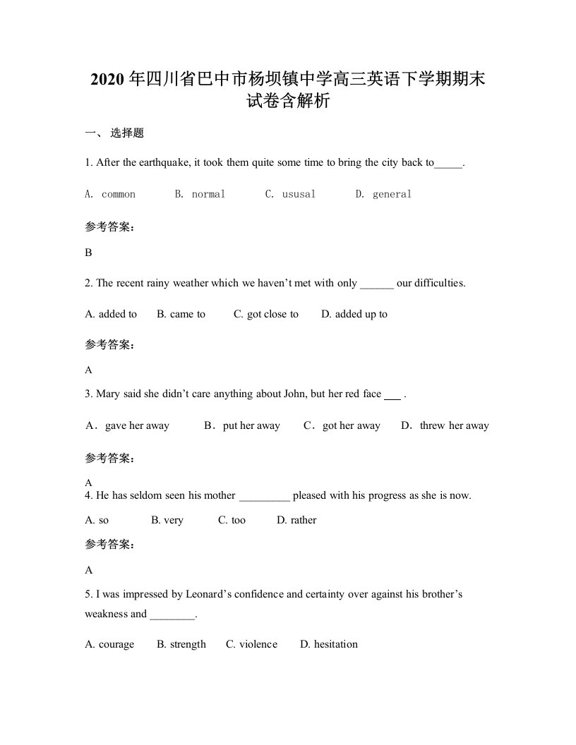 2020年四川省巴中市杨坝镇中学高三英语下学期期末试卷含解析