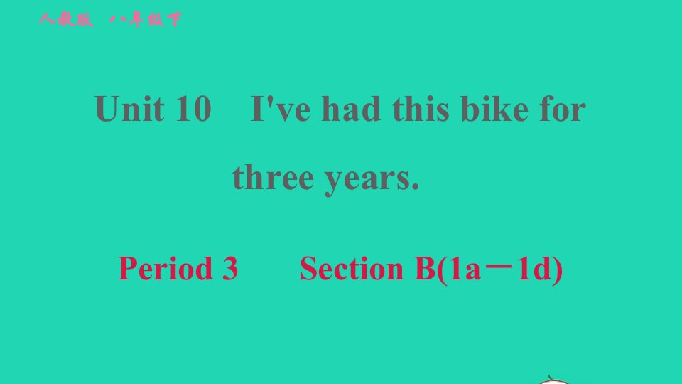 2022春八年级英语下册Unit10I'vehadthisbikeforthreeyearsPeriod3SectionB1a－1d习题课件新版人教新目标版