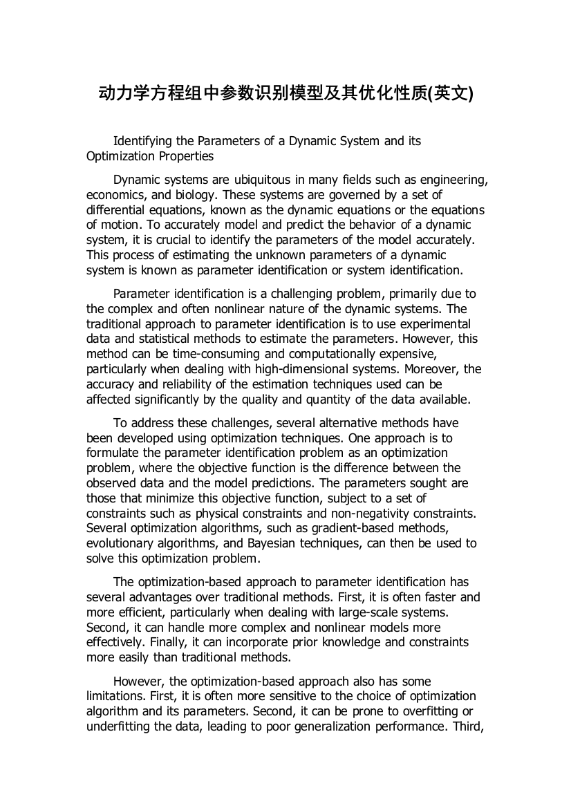 动力学方程组中参数识别模型及其优化性质(英文)