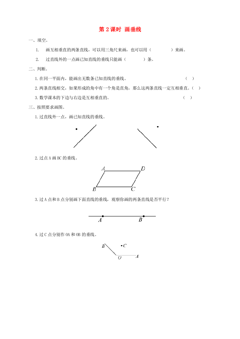 2021秋四年级数学上册