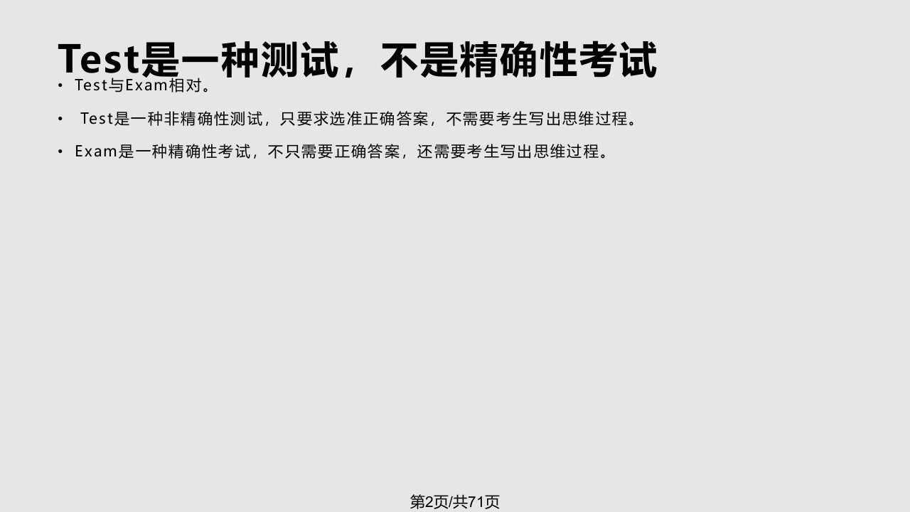 行测秒杀技巧太有用了研究