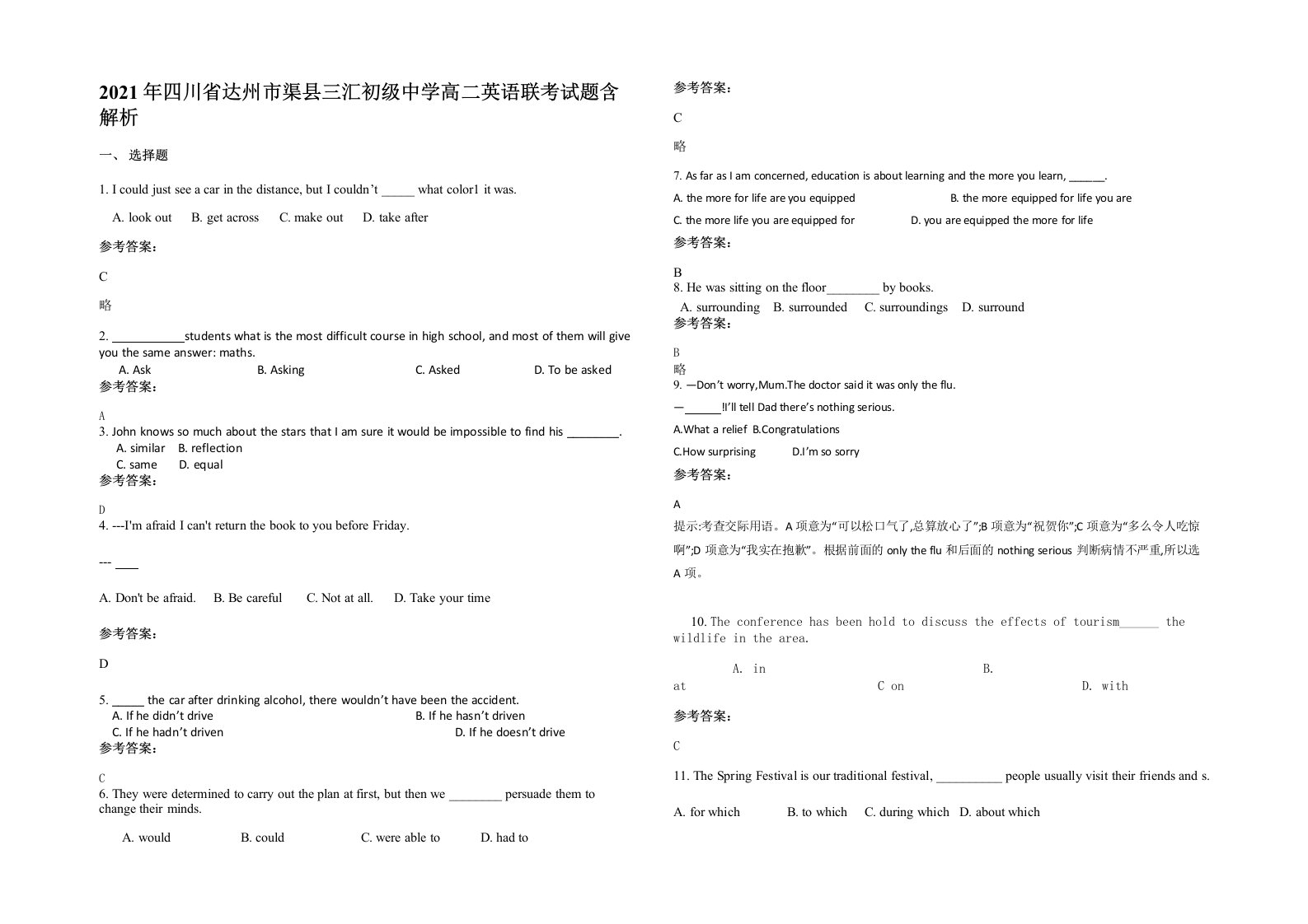 2021年四川省达州市渠县三汇初级中学高二英语联考试题含解析