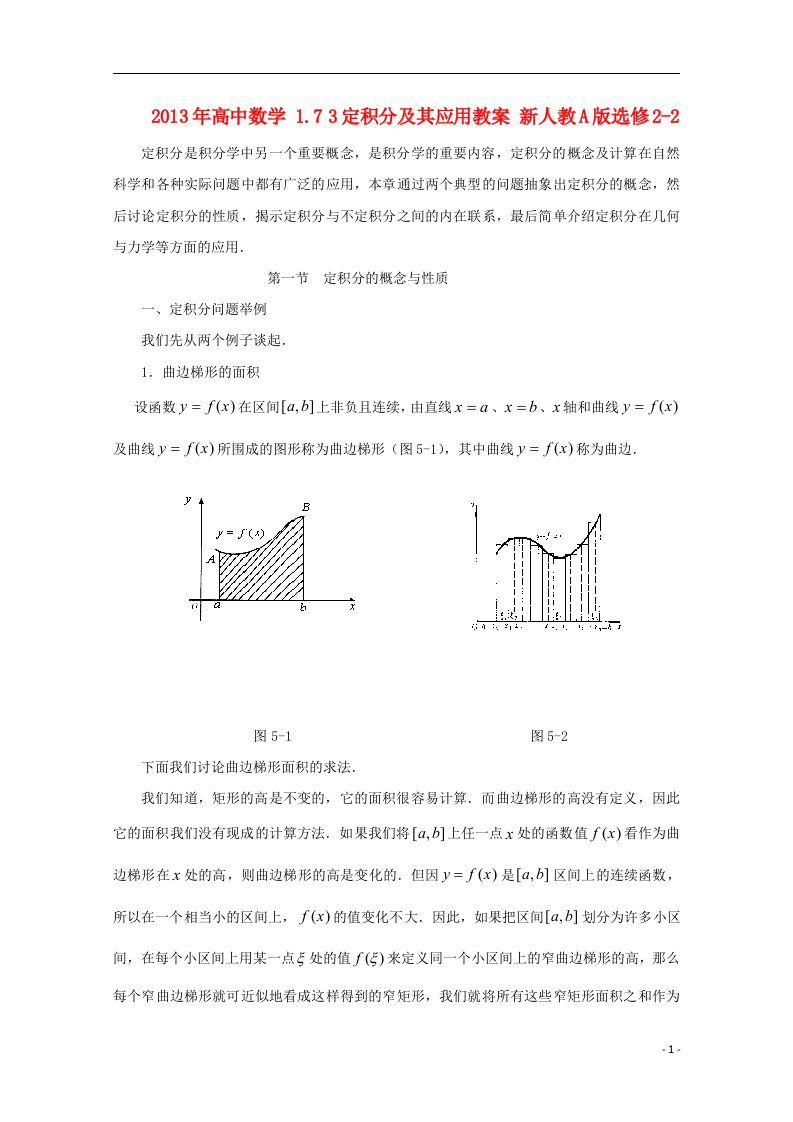 高中数学