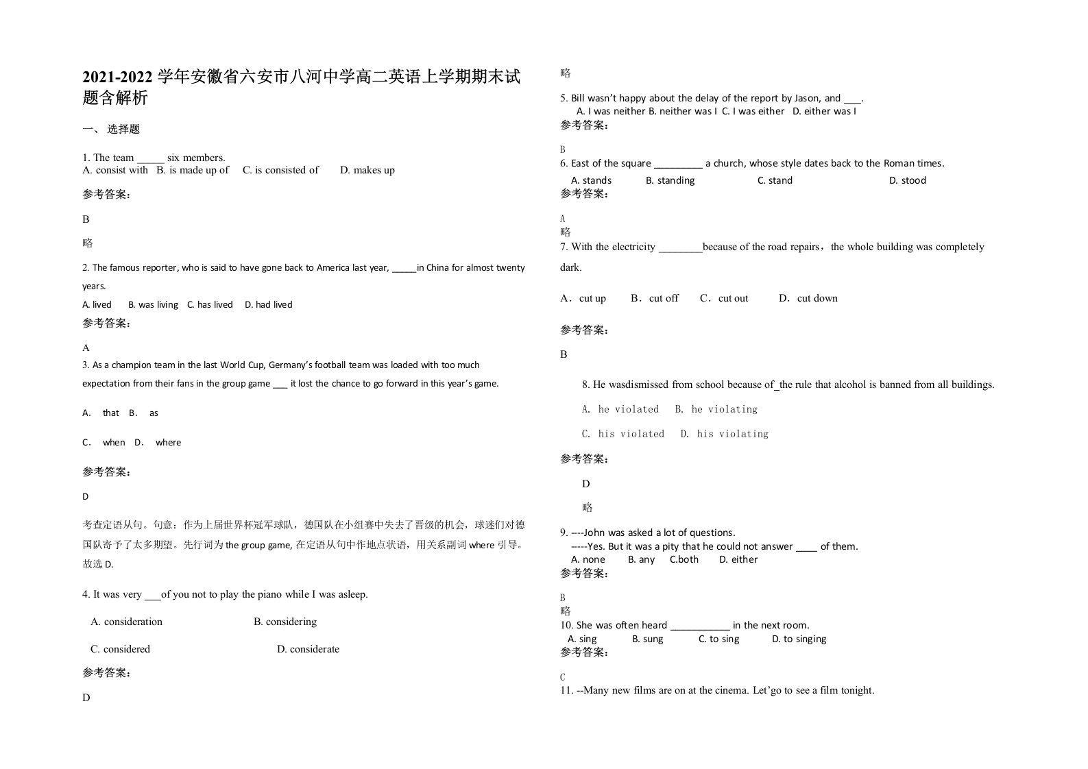 2021-2022学年安徽省六安市八河中学高二英语上学期期末试题含解析