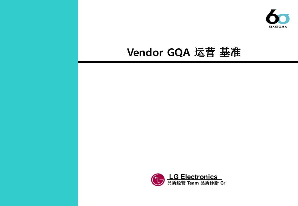 中文本]Vendor