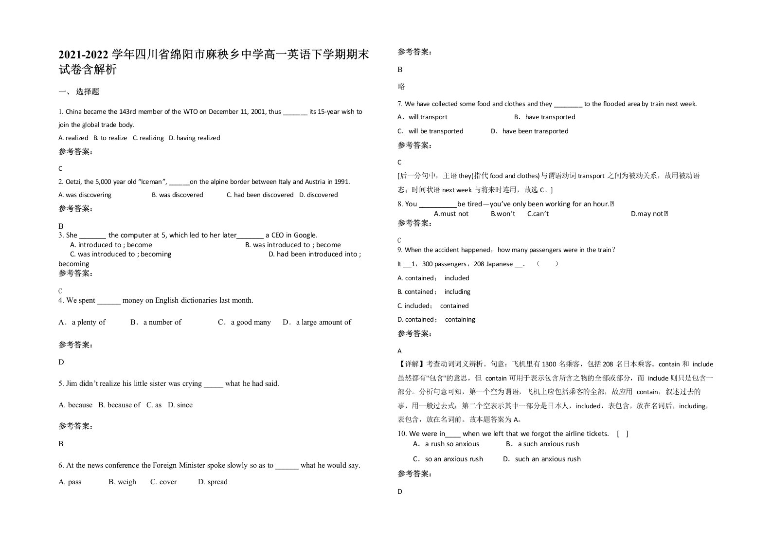 2021-2022学年四川省绵阳市麻秧乡中学高一英语下学期期末试卷含解析