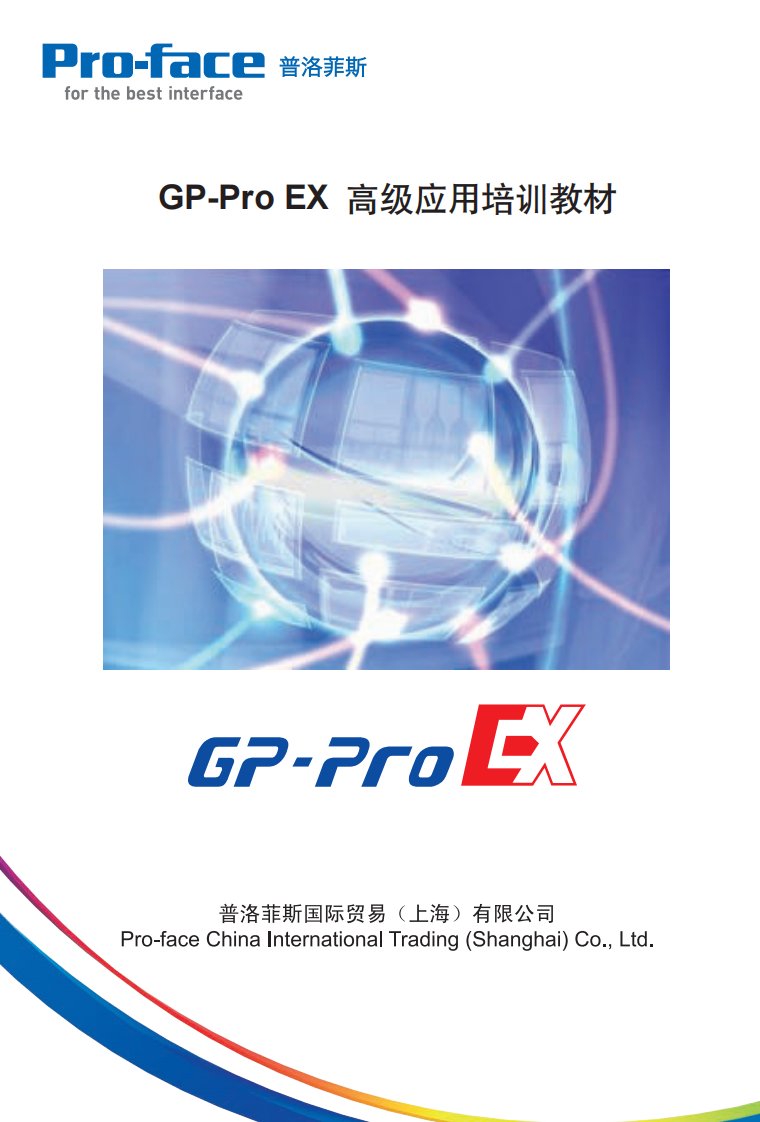 GP-PRO